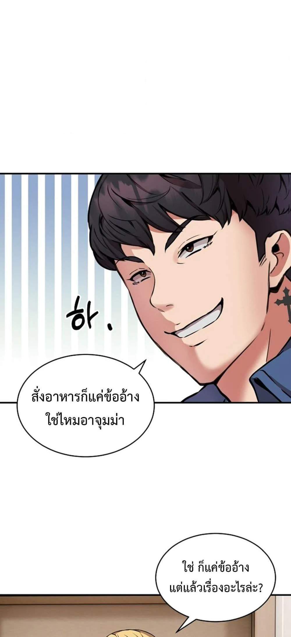 Driver in the New City แปลไทย