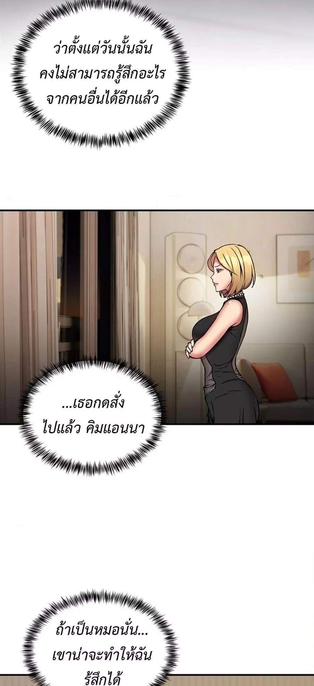 Driver in the New City แปลไทย