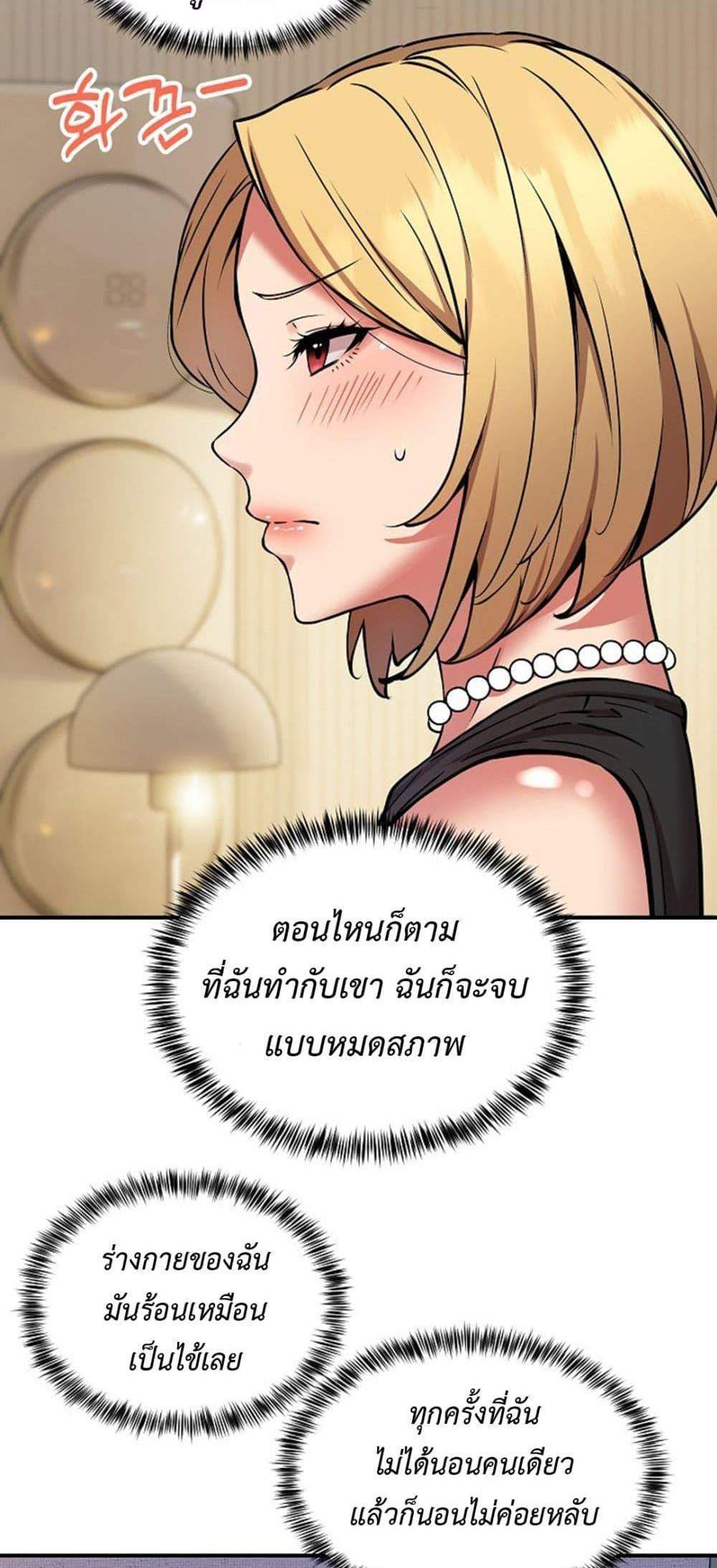 Driver in the New City แปลไทย