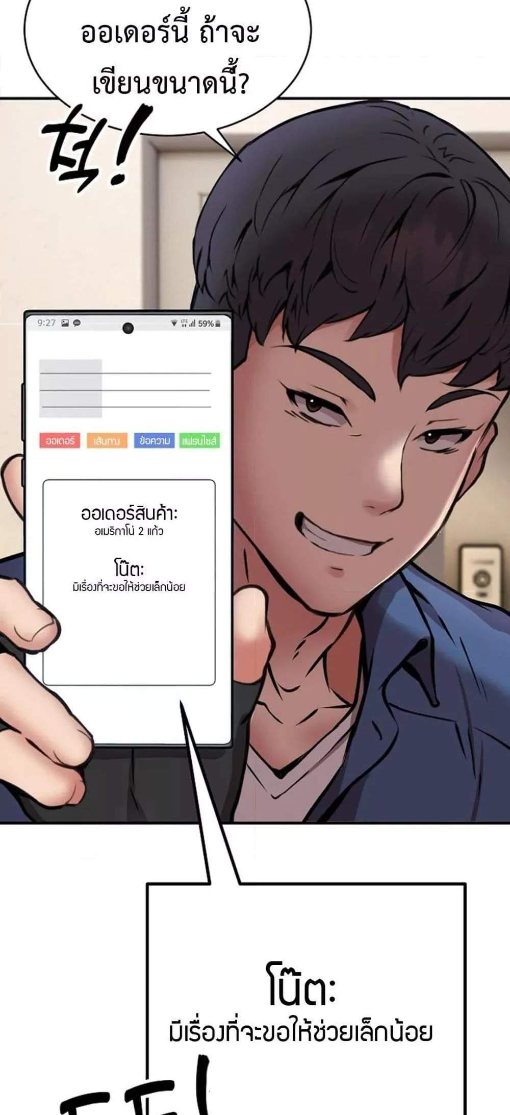 Driver in the New City แปลไทย