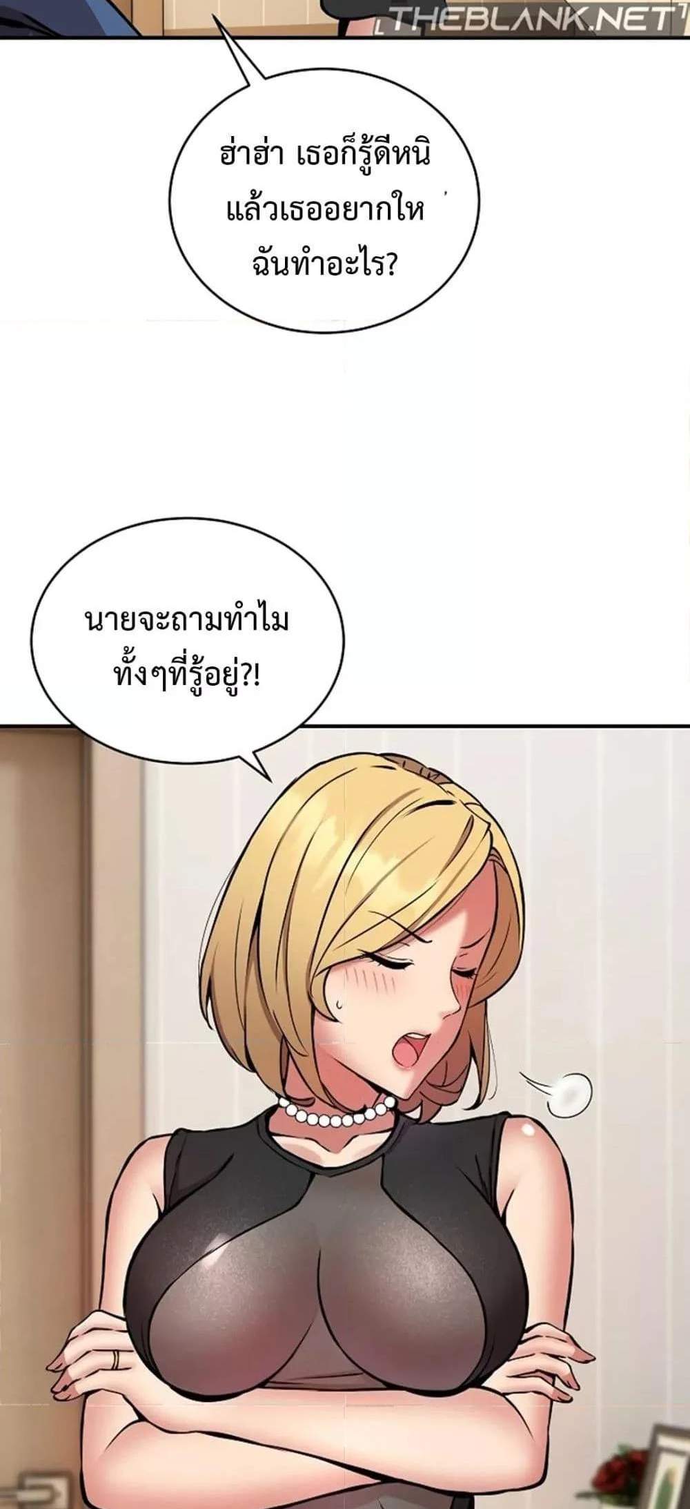 Driver in the New City แปลไทย