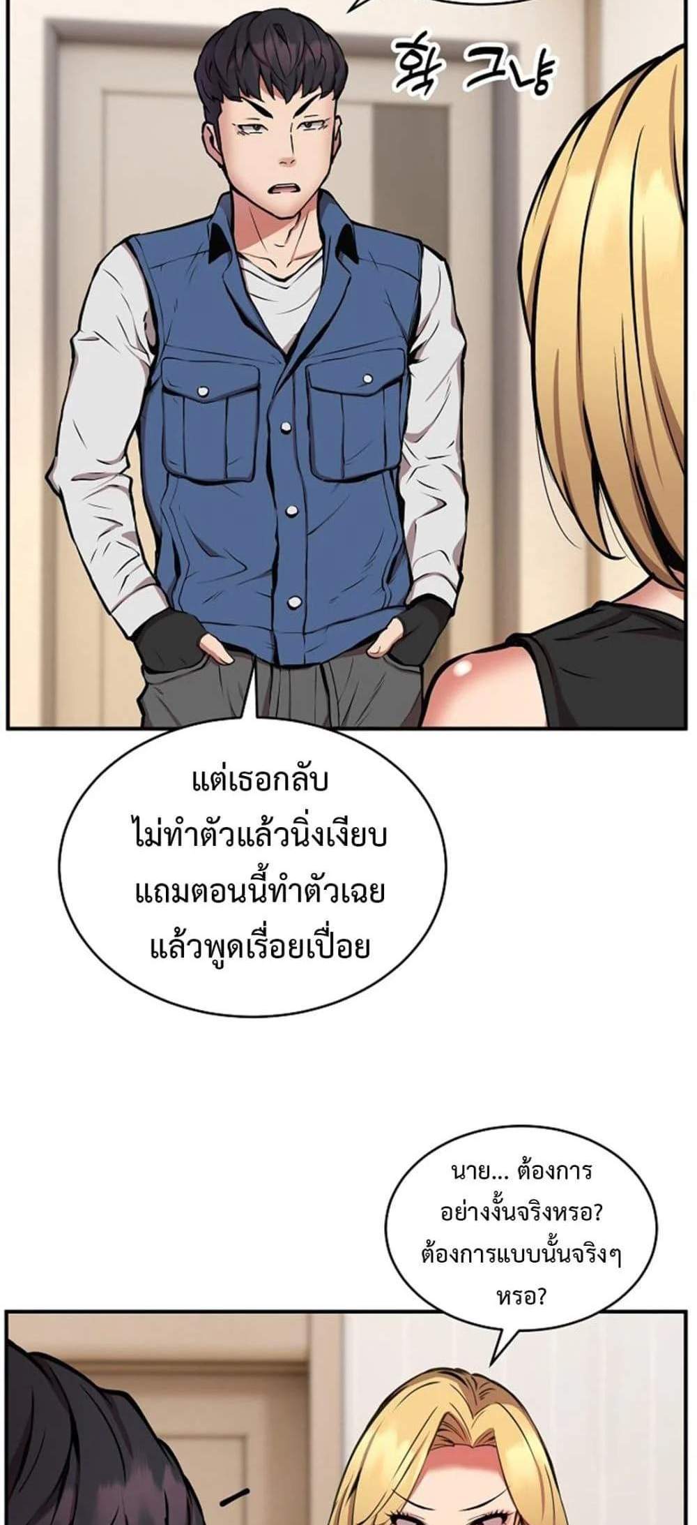 Driver in the New City แปลไทย