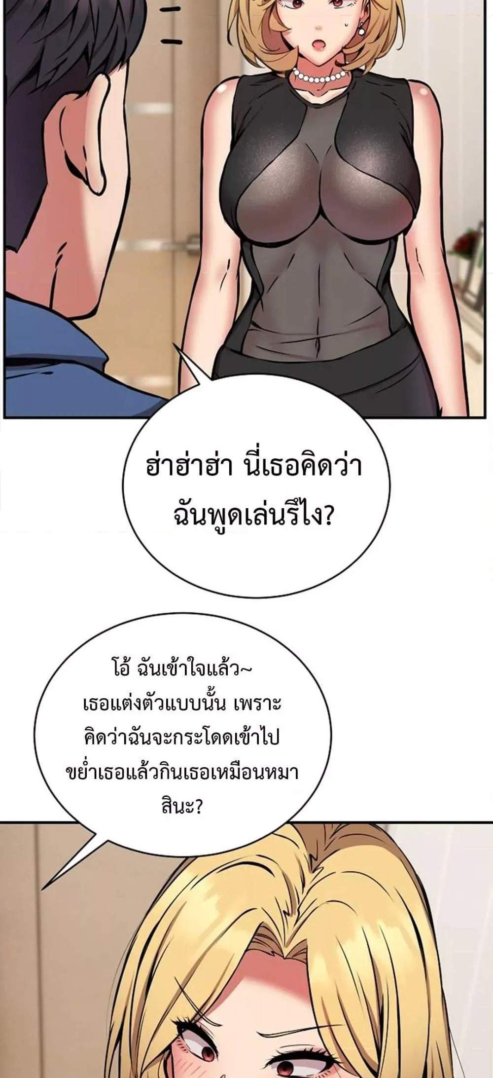 Driver in the New City แปลไทย