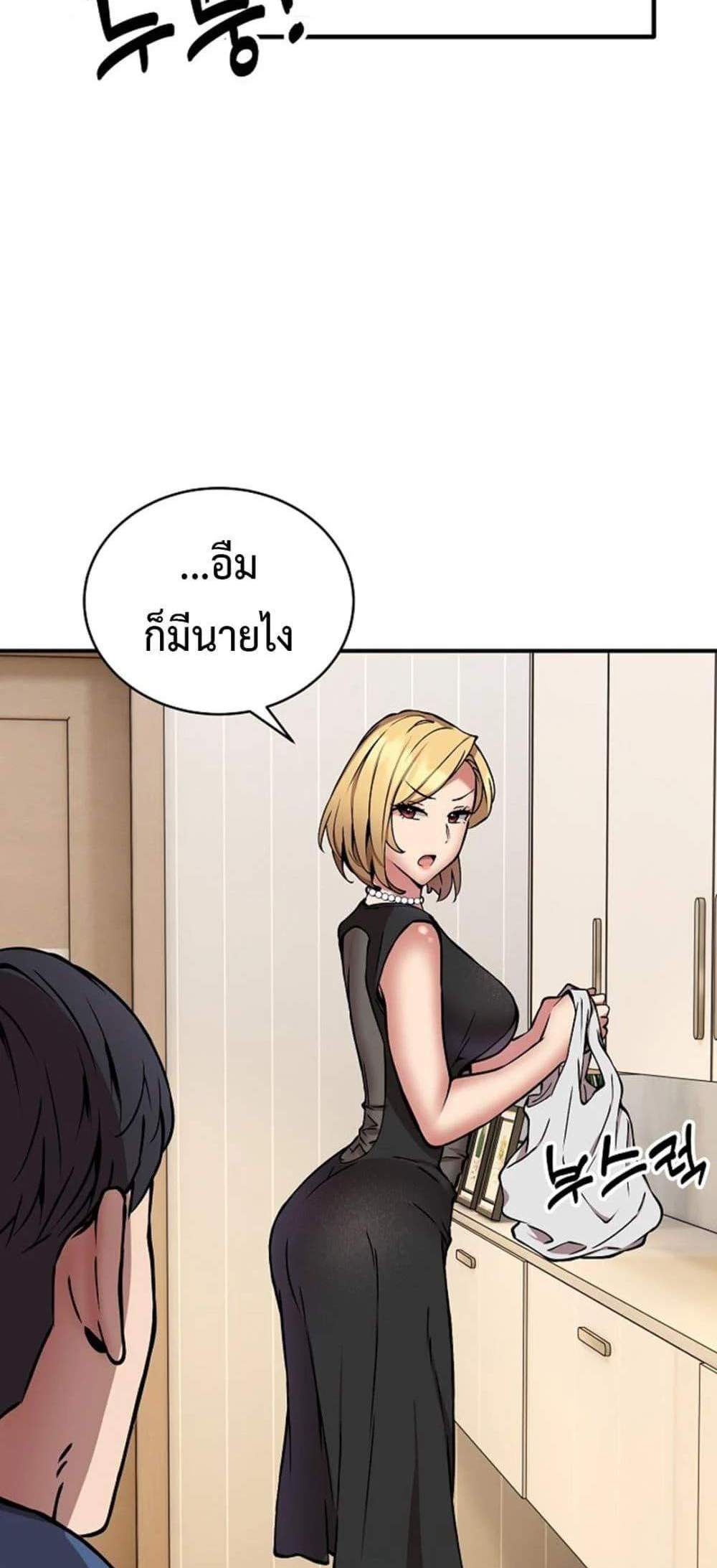 Driver in the New City แปลไทย