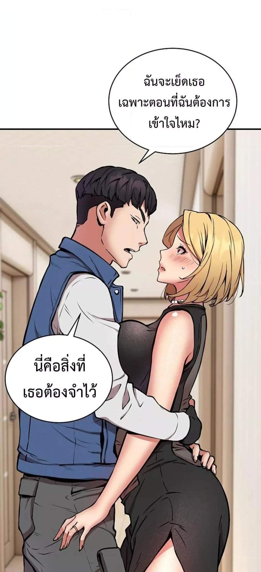 Driver in the New City แปลไทย