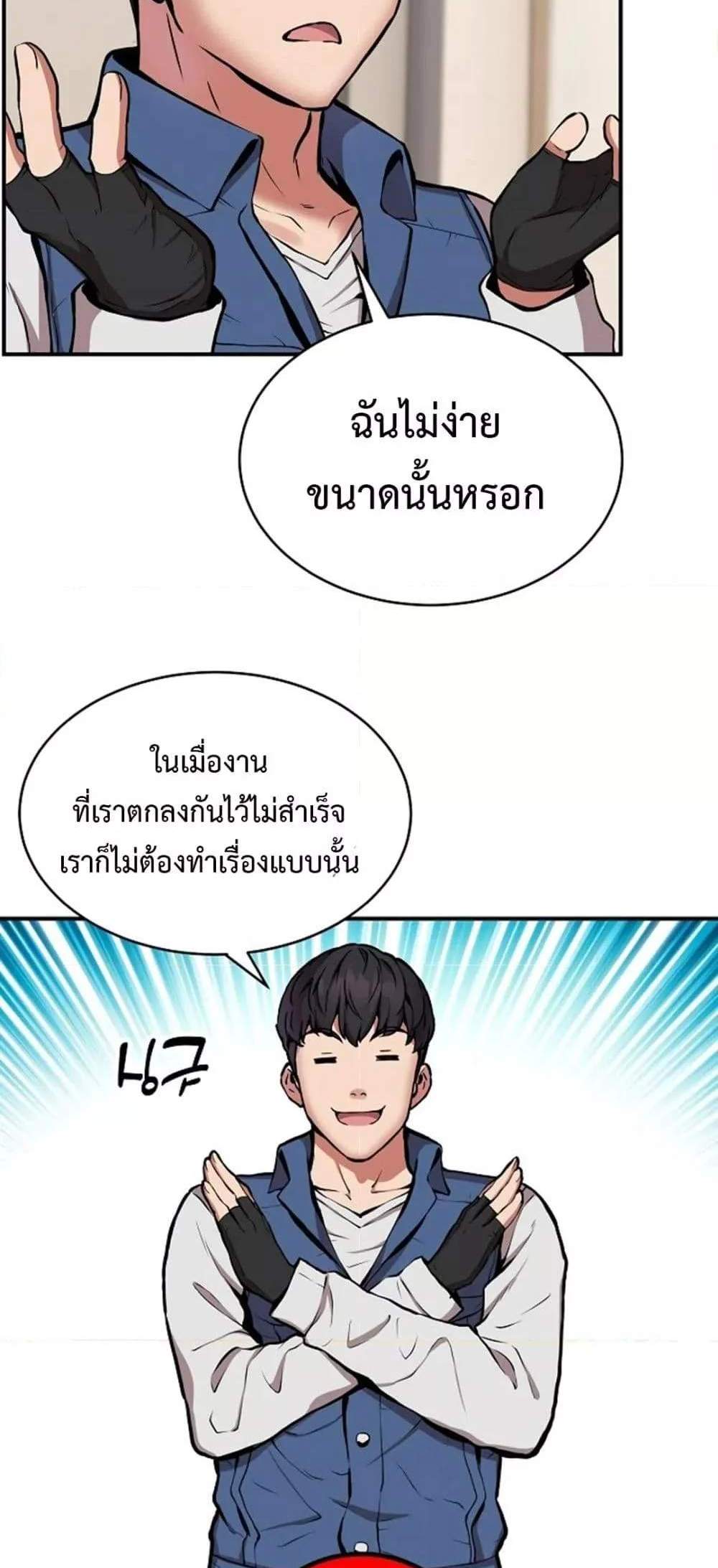 Driver in the New City แปลไทย