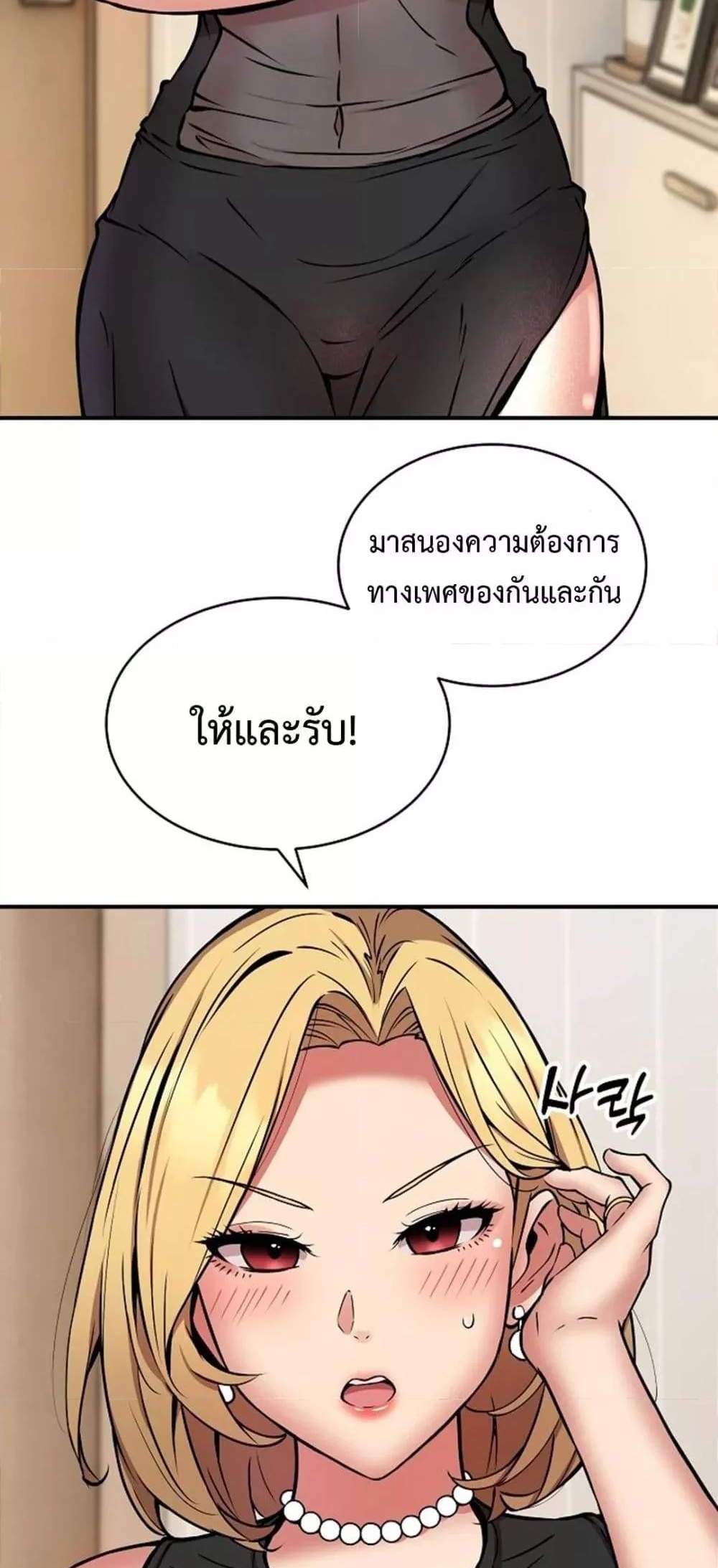 Driver in the New City แปลไทย