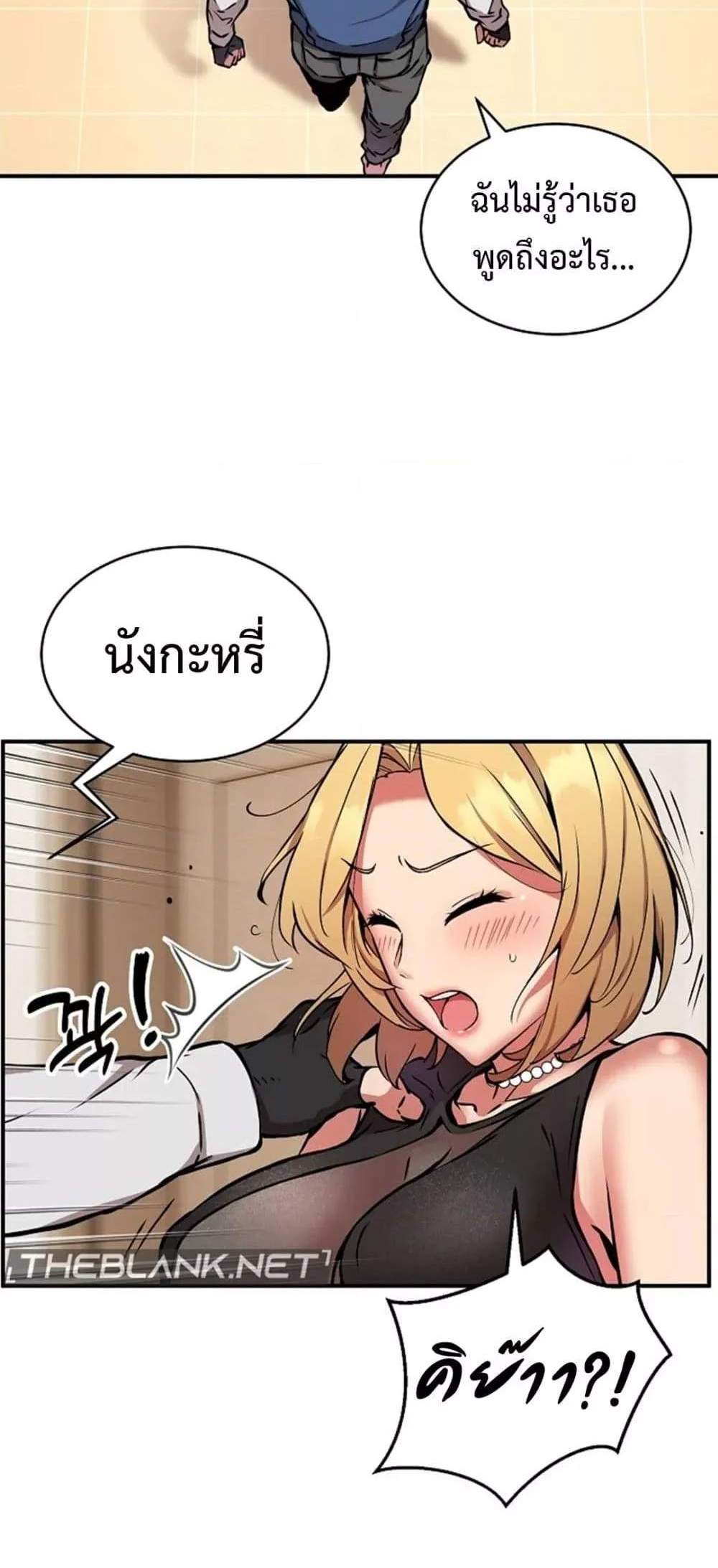 Driver in the New City แปลไทย