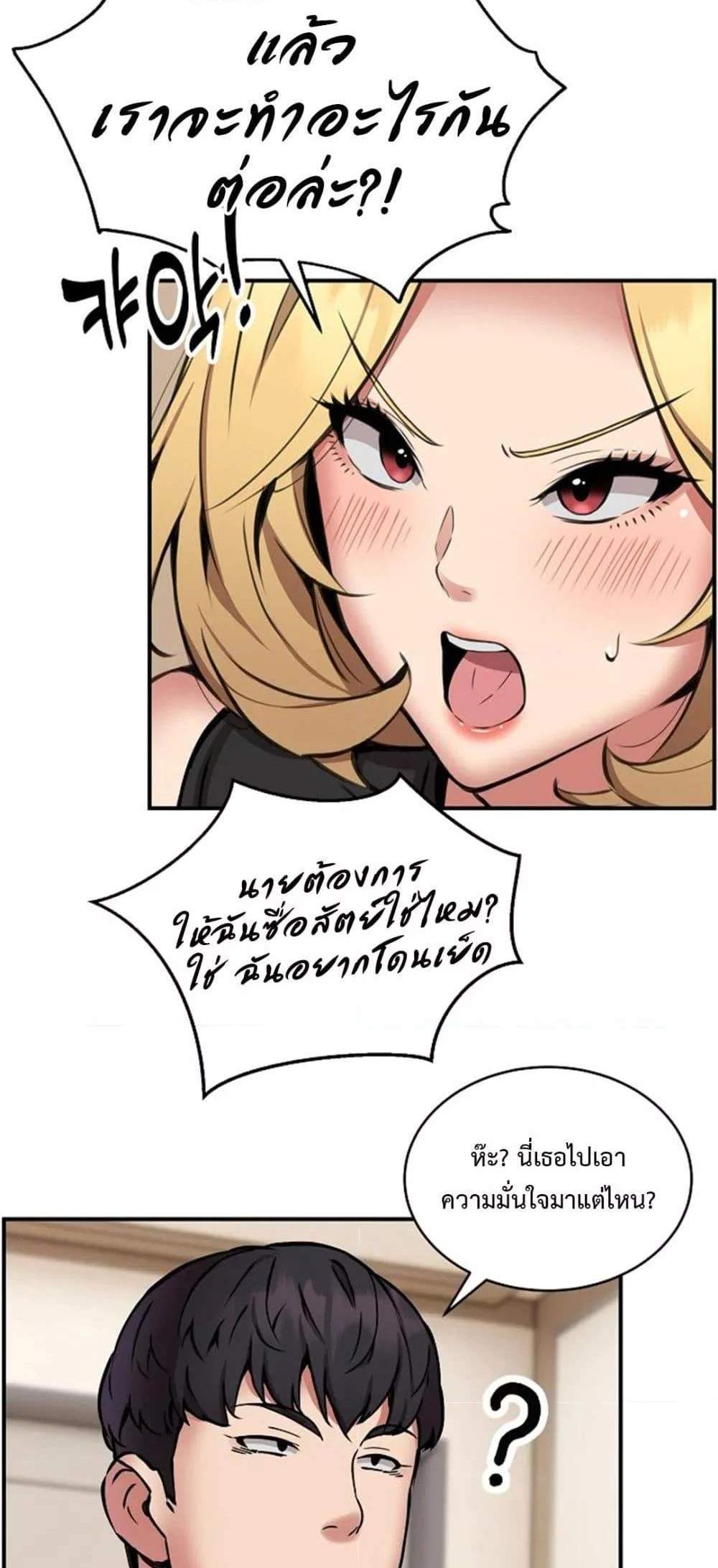 Driver in the New City แปลไทย
