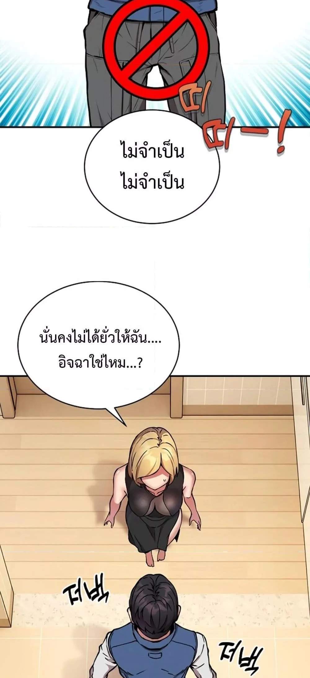 Driver in the New City แปลไทย