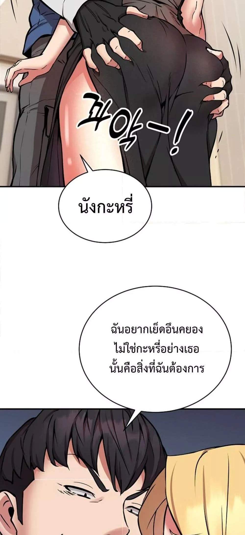 Driver in the New City แปลไทย
