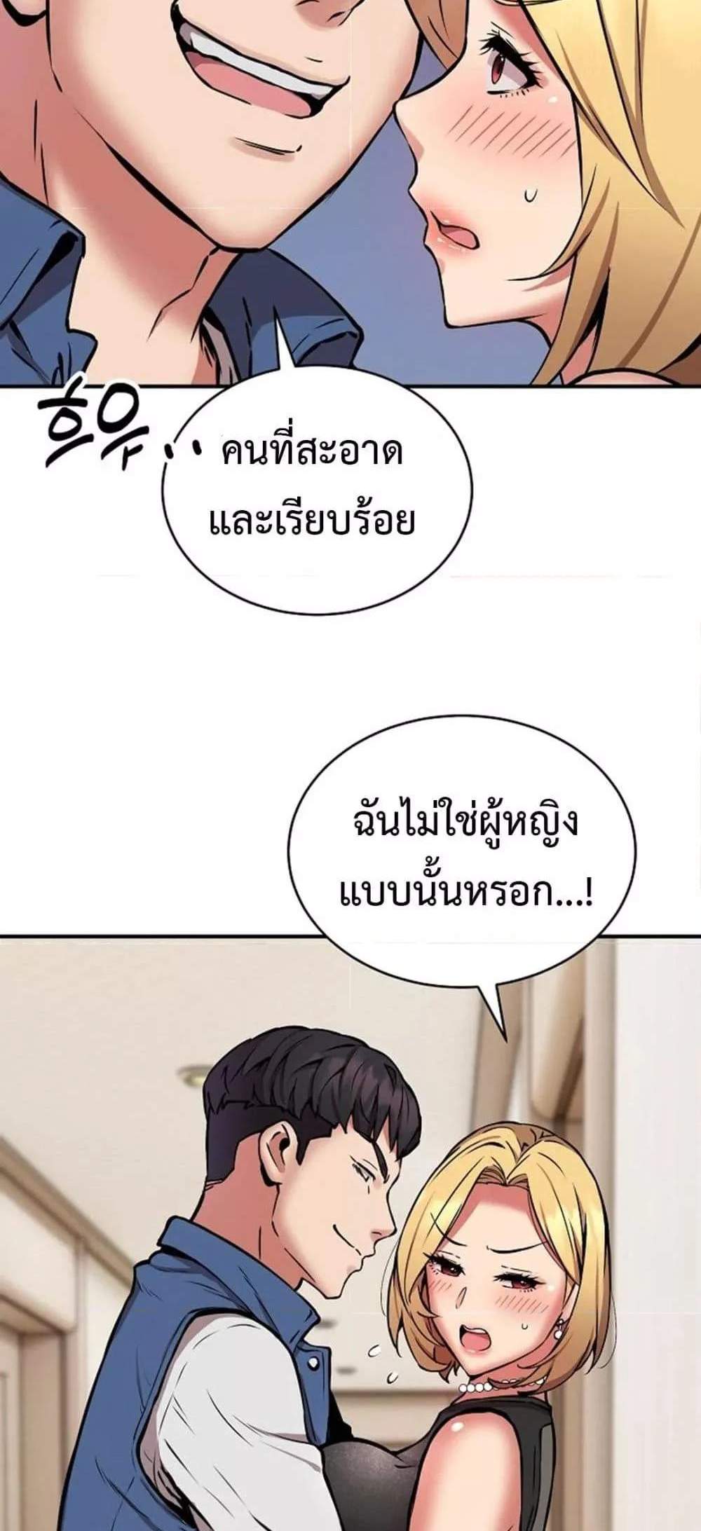 Driver in the New City แปลไทย