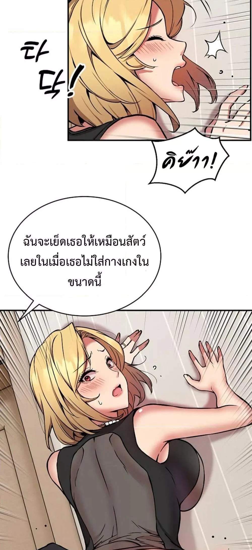 Driver in the New City แปลไทย