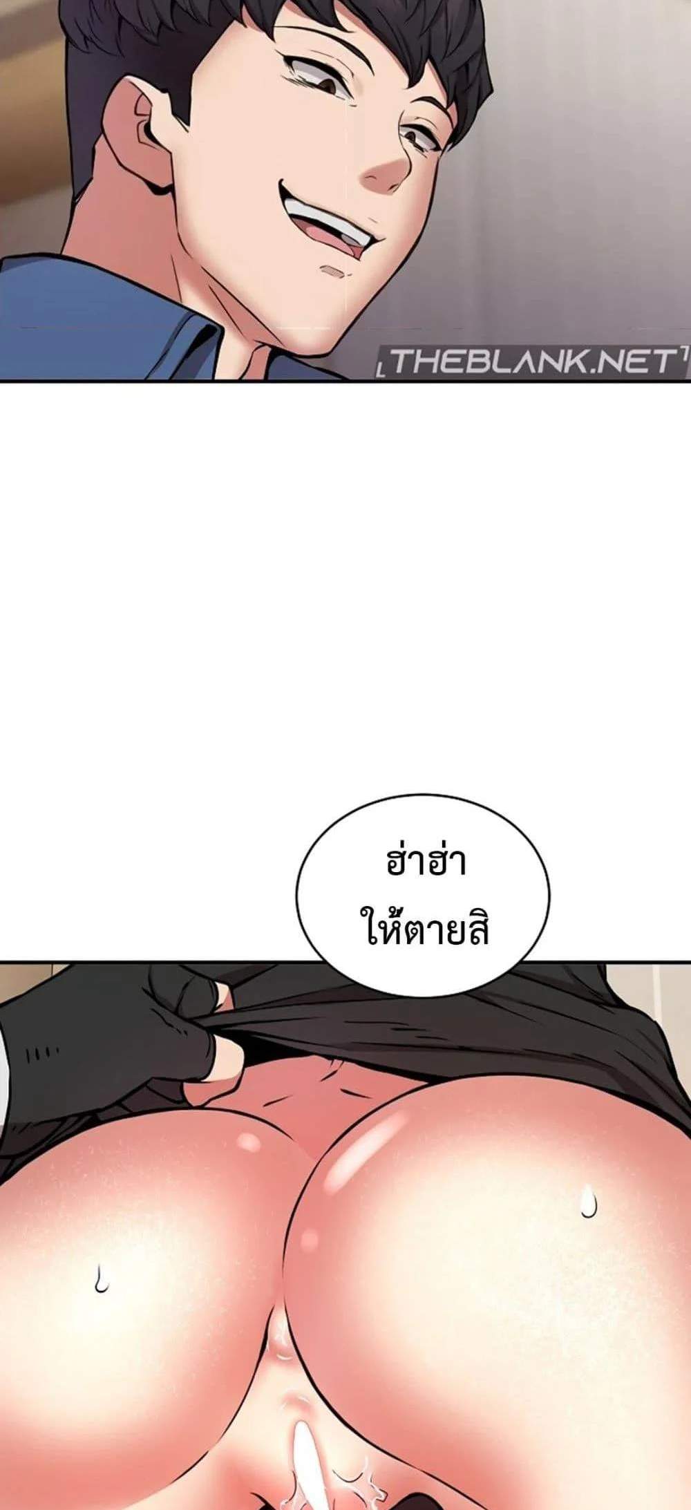 Driver in the New City แปลไทย