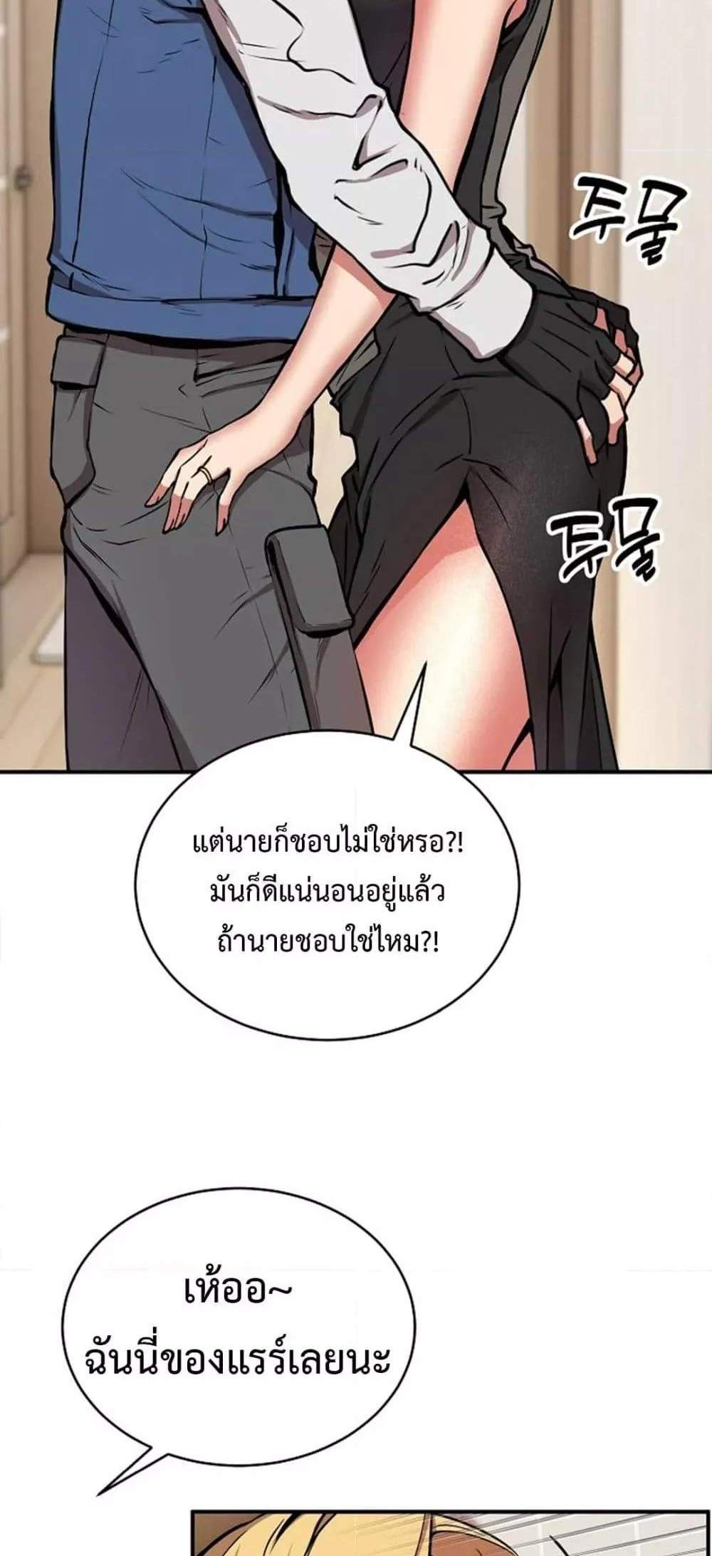 Driver in the New City แปลไทย