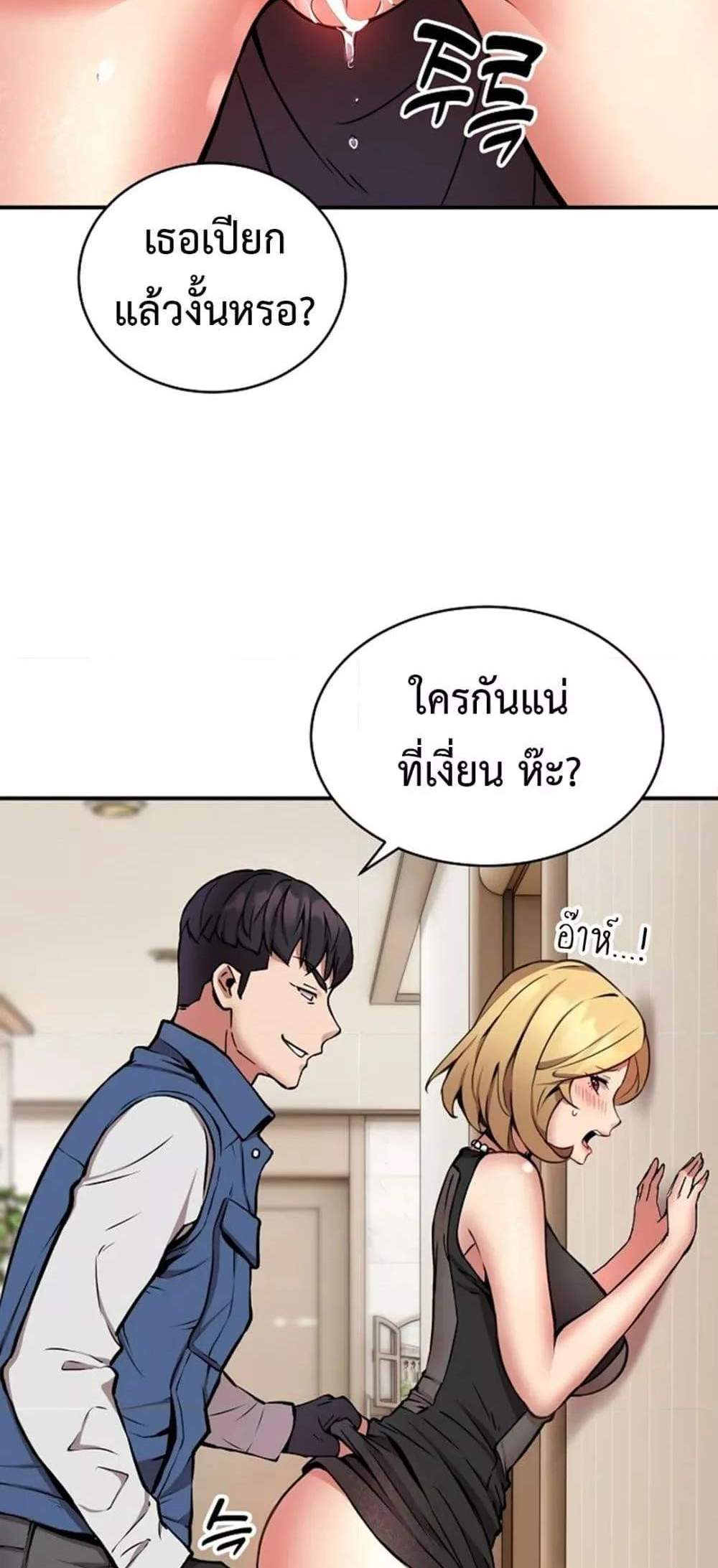 Driver in the New City แปลไทย