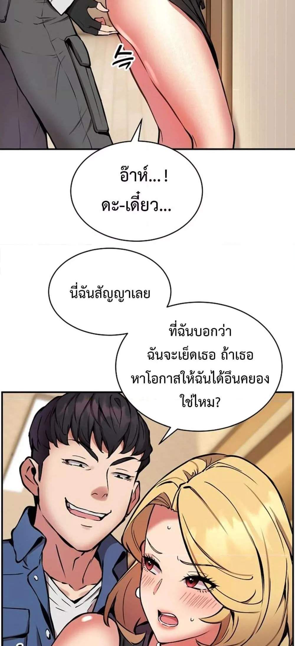 Driver in the New City แปลไทย
