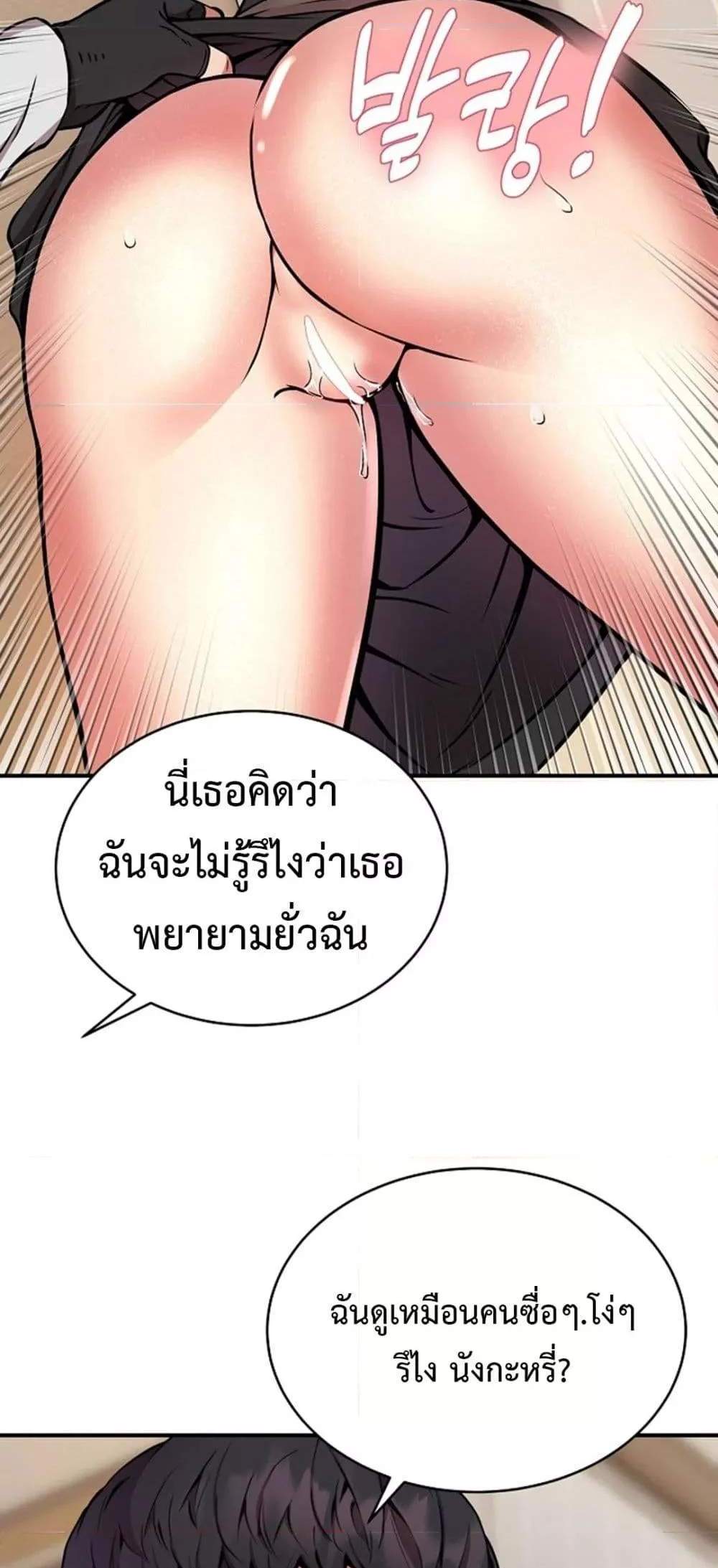 Driver in the New City แปลไทย