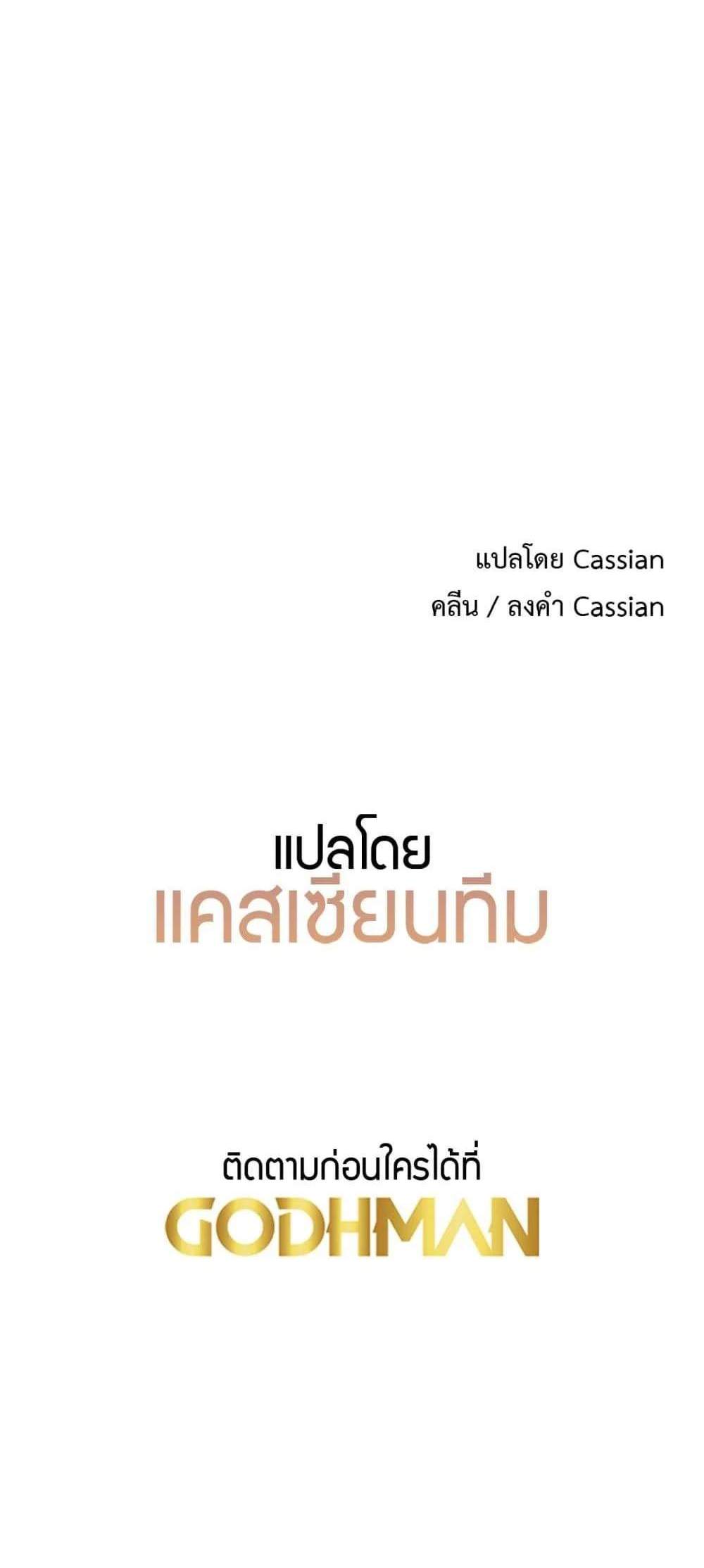 Driver in the New City แปลไทย