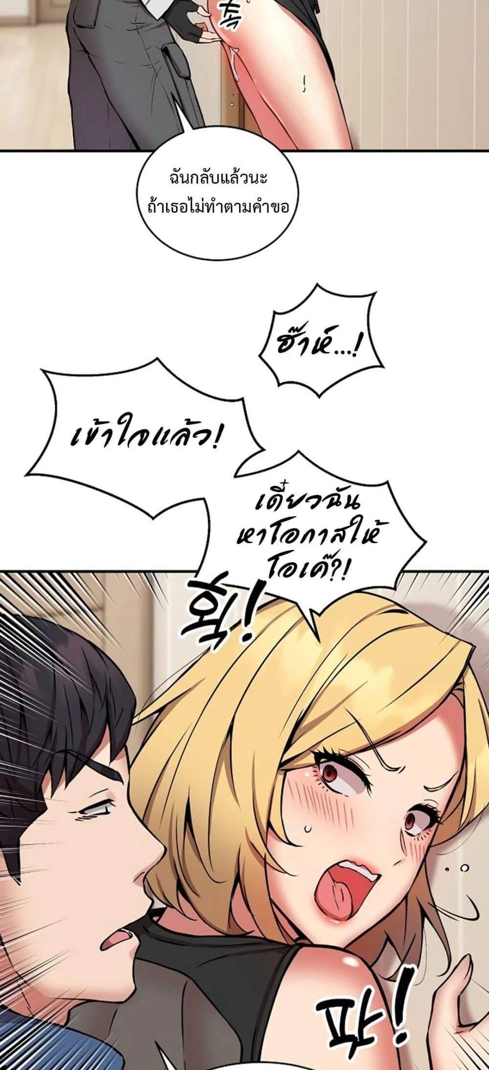 Driver in the New City แปลไทย
