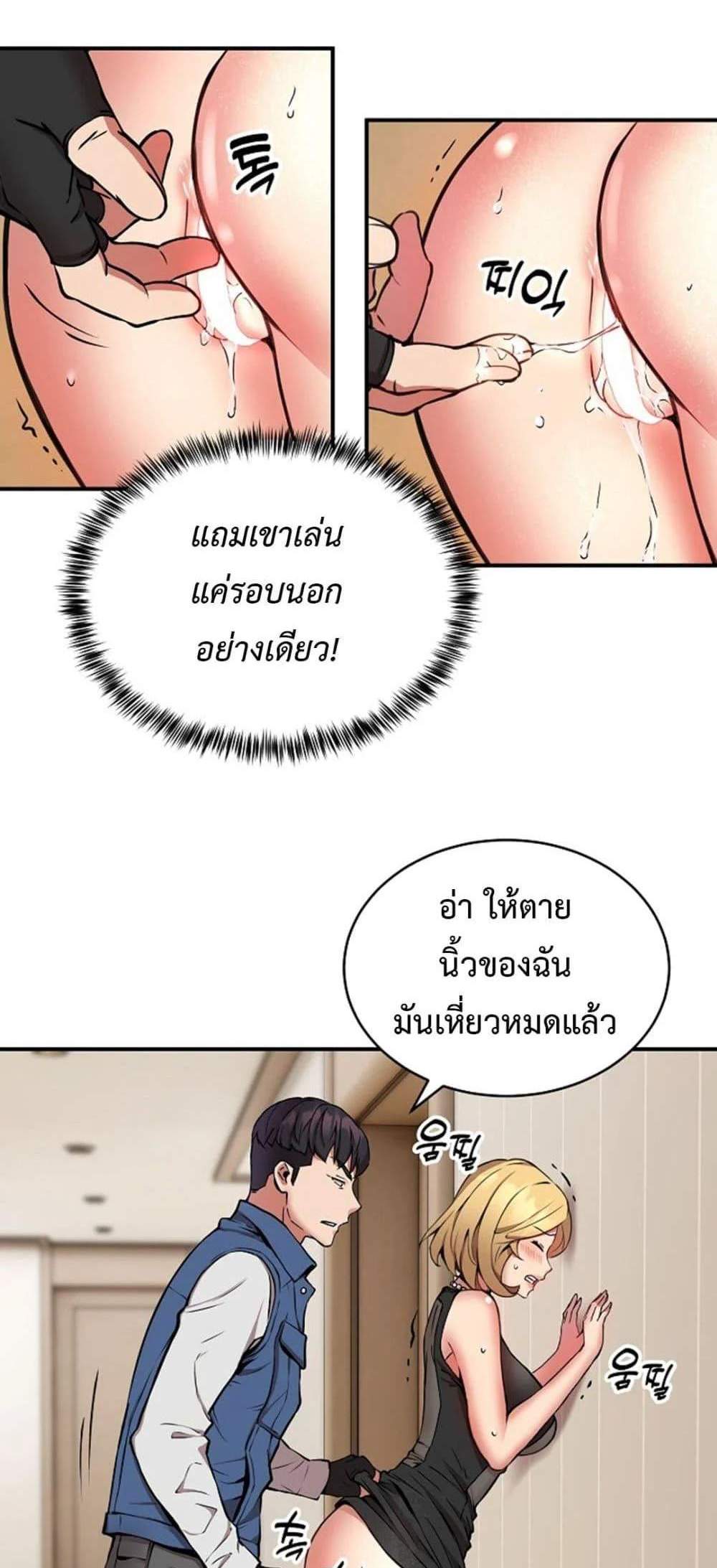 Driver in the New City แปลไทย