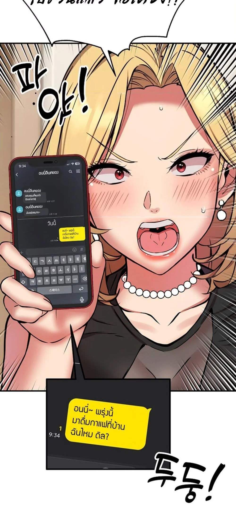 Driver in the New City แปลไทย