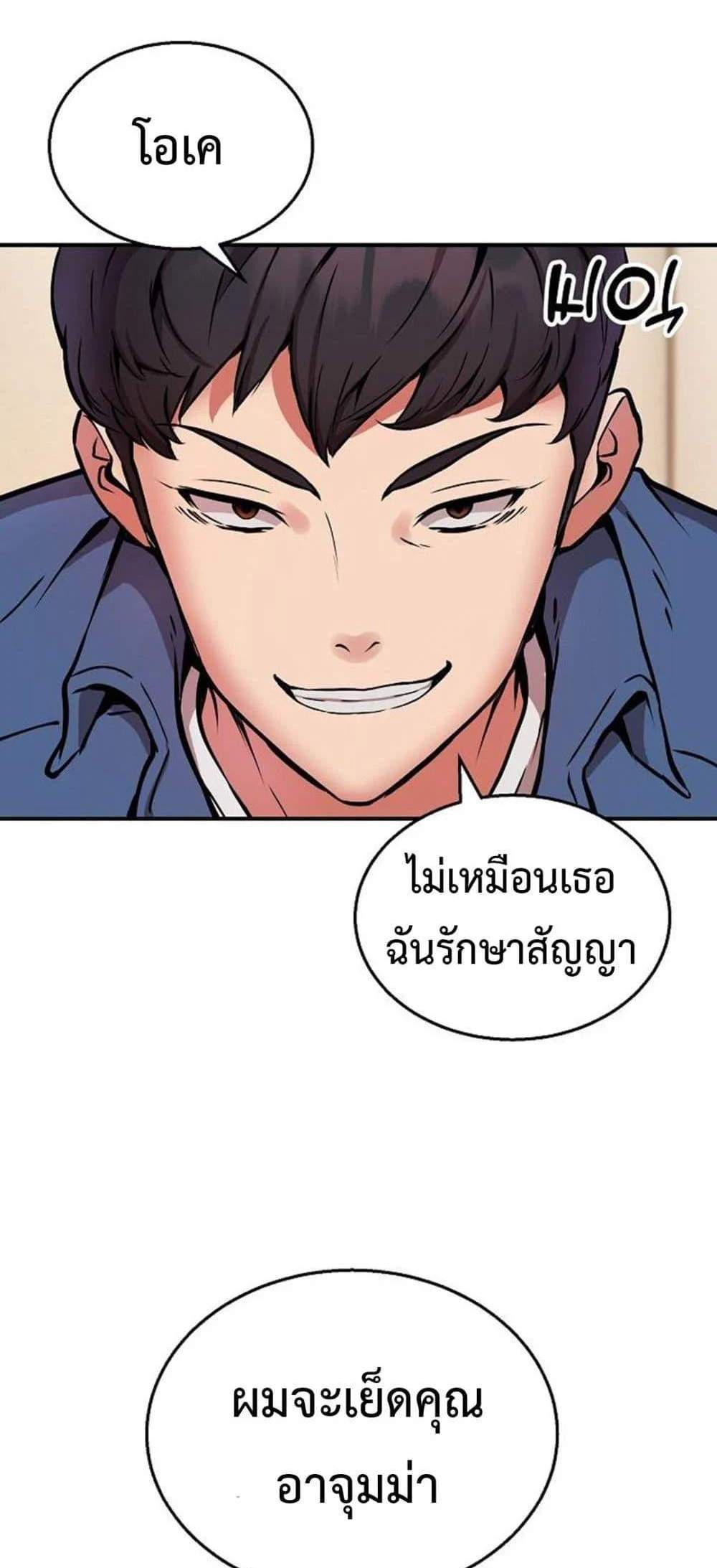 Driver in the New City แปลไทย