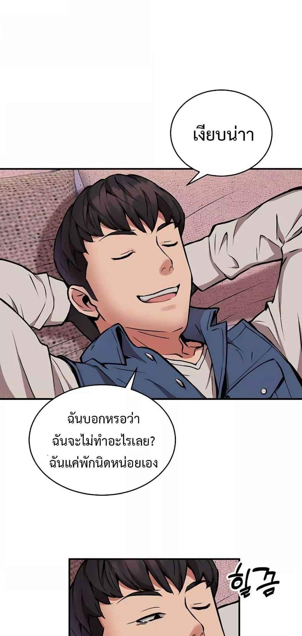 Driver in the New City แปลไทย