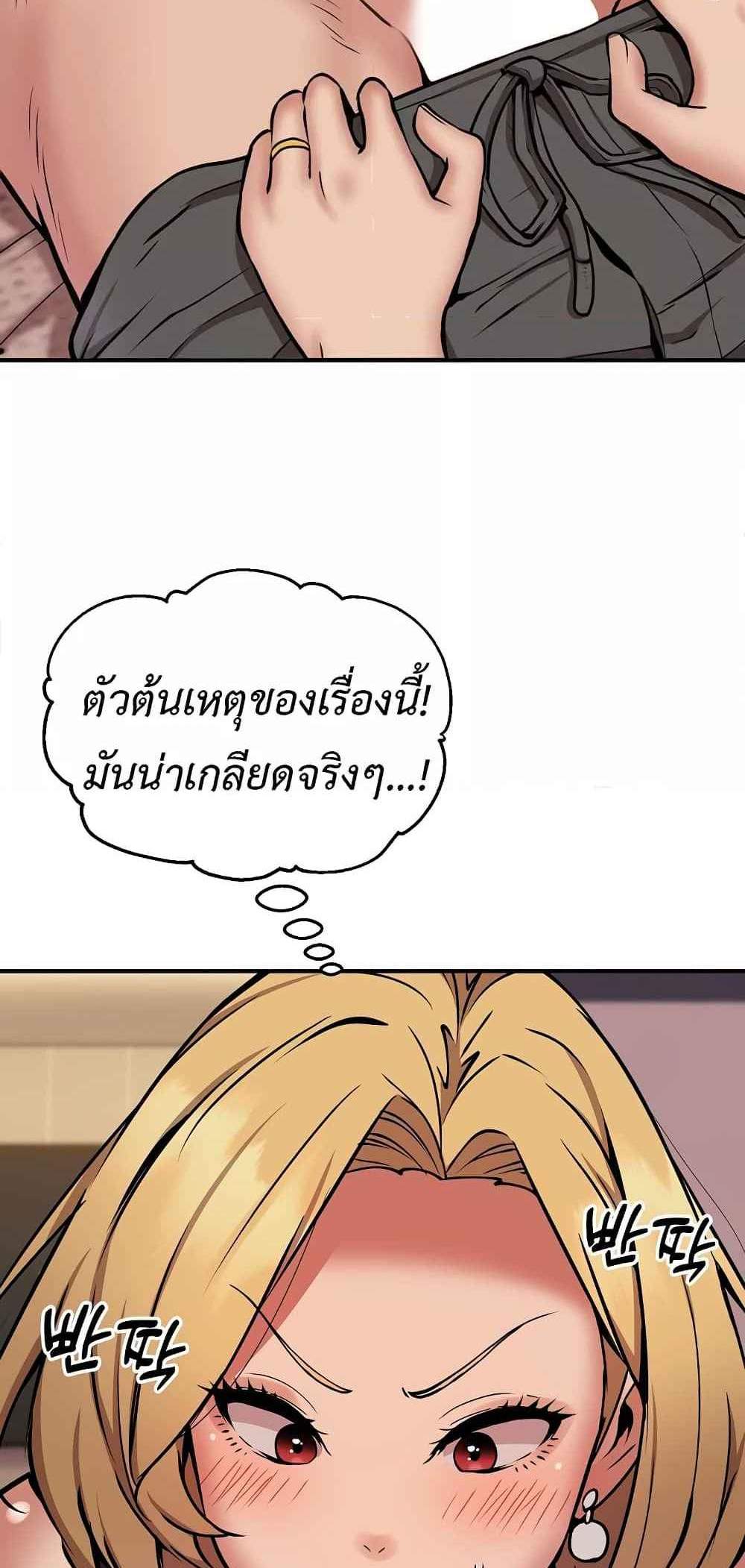 Driver in the New City แปลไทย