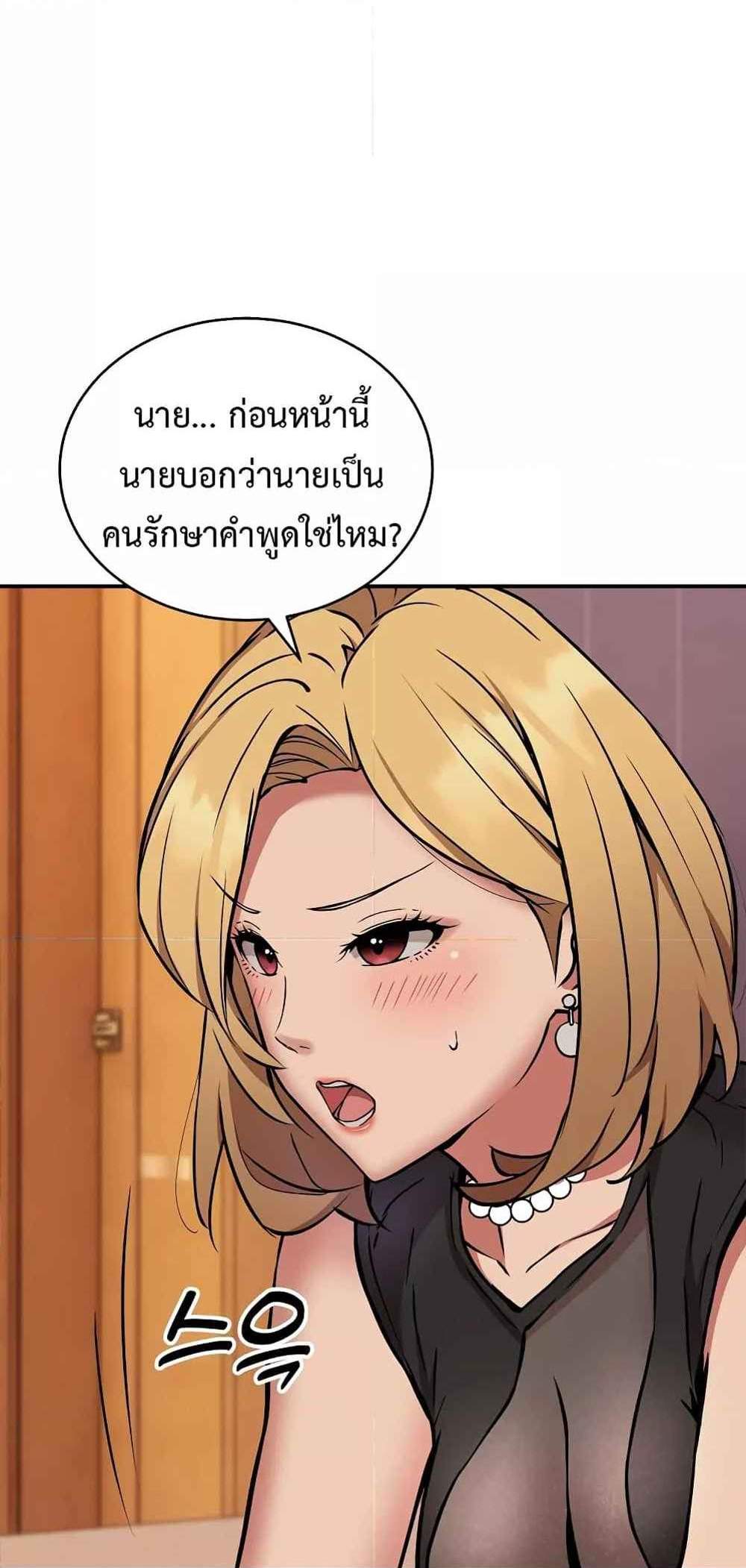 Driver in the New City แปลไทย