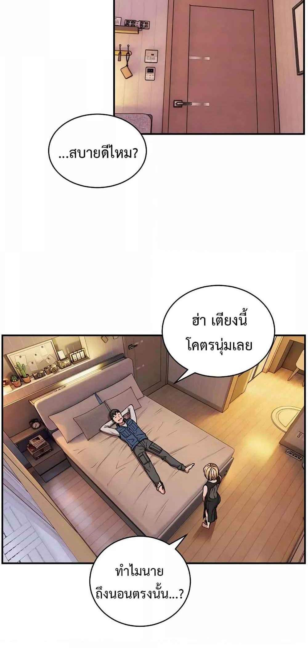 Driver in the New City แปลไทย