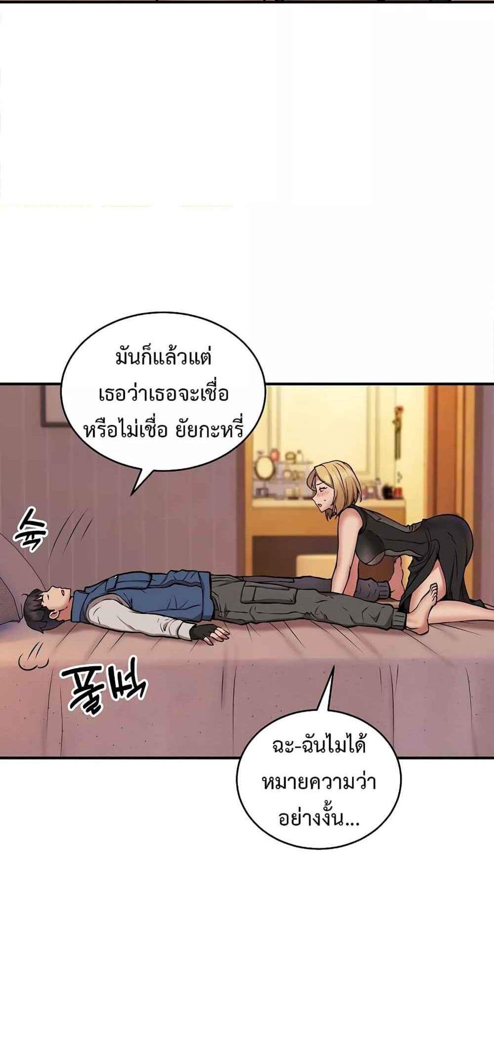 Driver in the New City แปลไทย