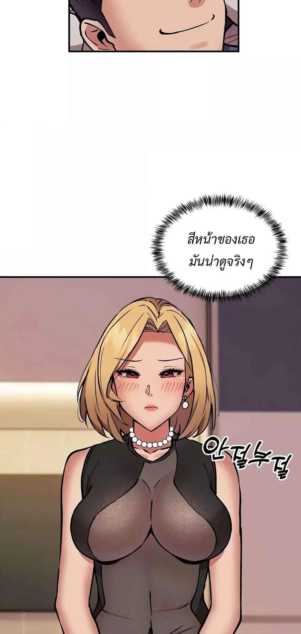 Driver in the New City แปลไทย