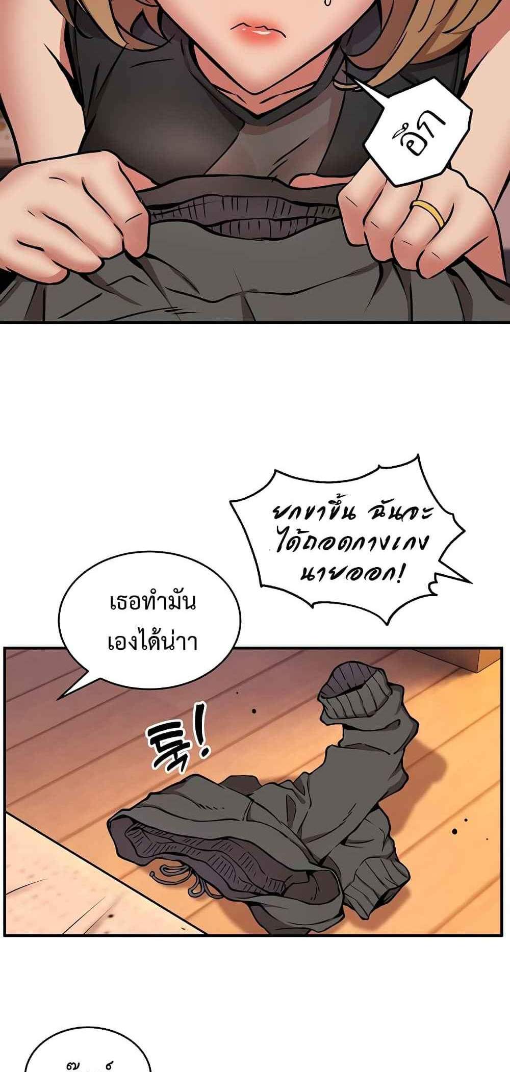 Driver in the New City แปลไทย