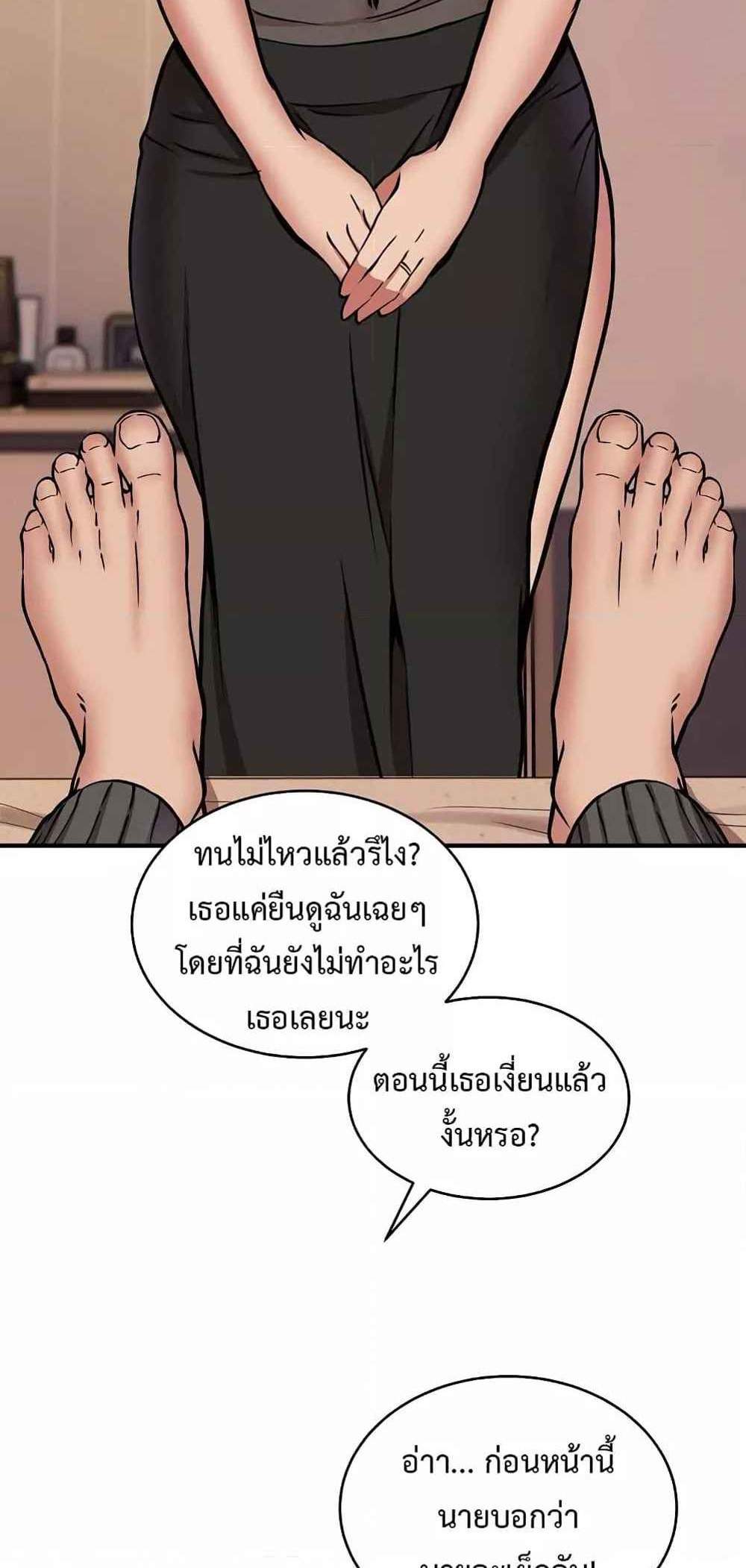 Driver in the New City แปลไทย