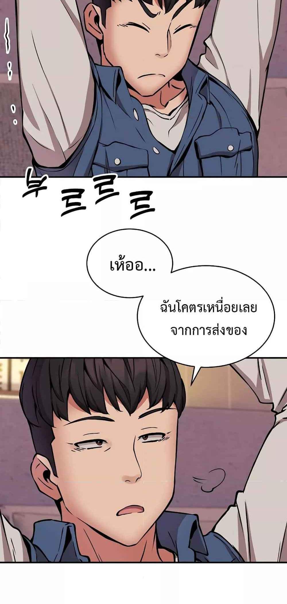 Driver in the New City แปลไทย