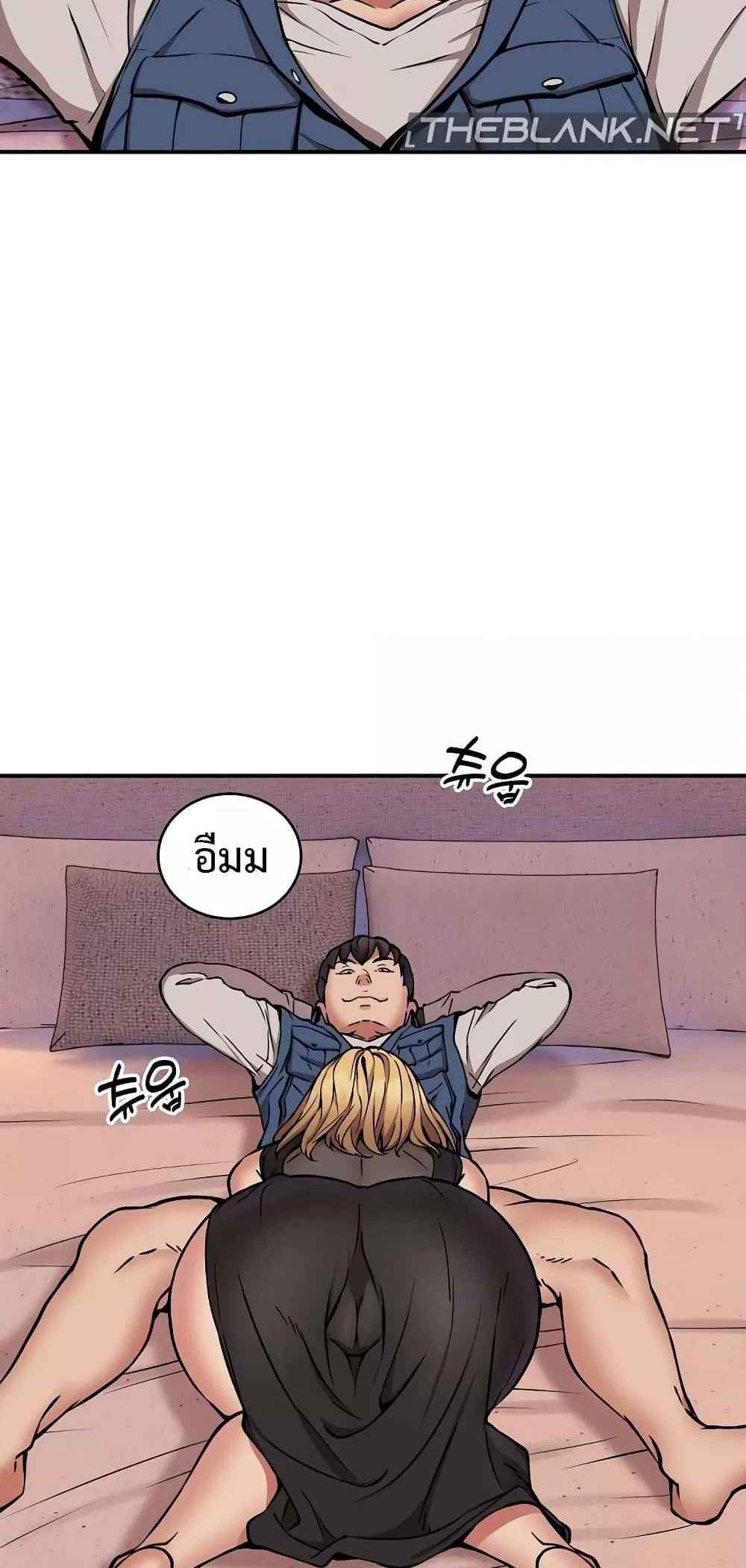 Driver in the New City แปลไทย