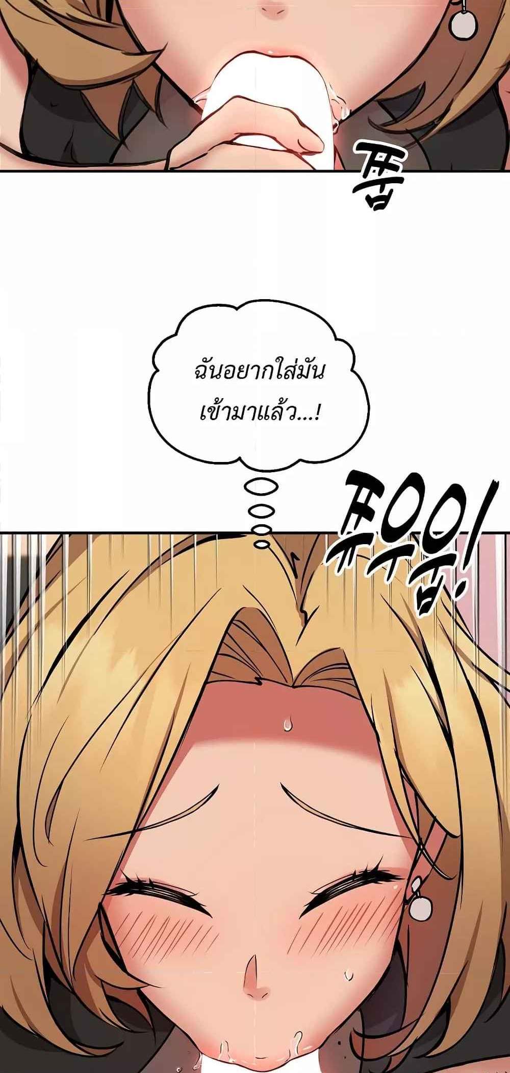 Driver in the New City แปลไทย