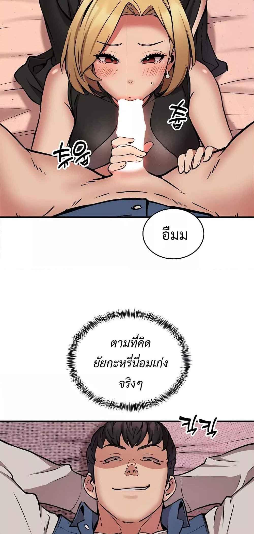 Driver in the New City แปลไทย