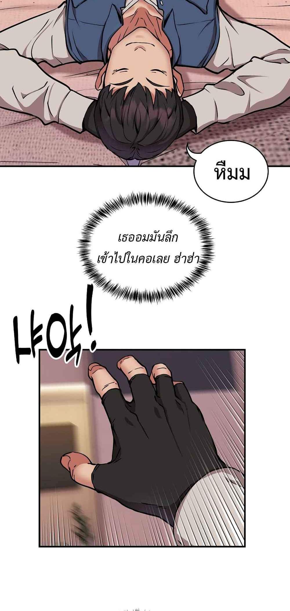 Driver in the New City แปลไทย