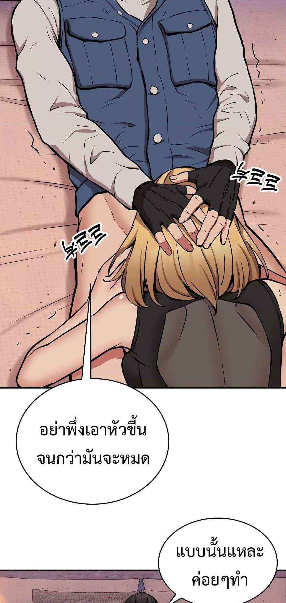 Driver in the New City แปลไทย