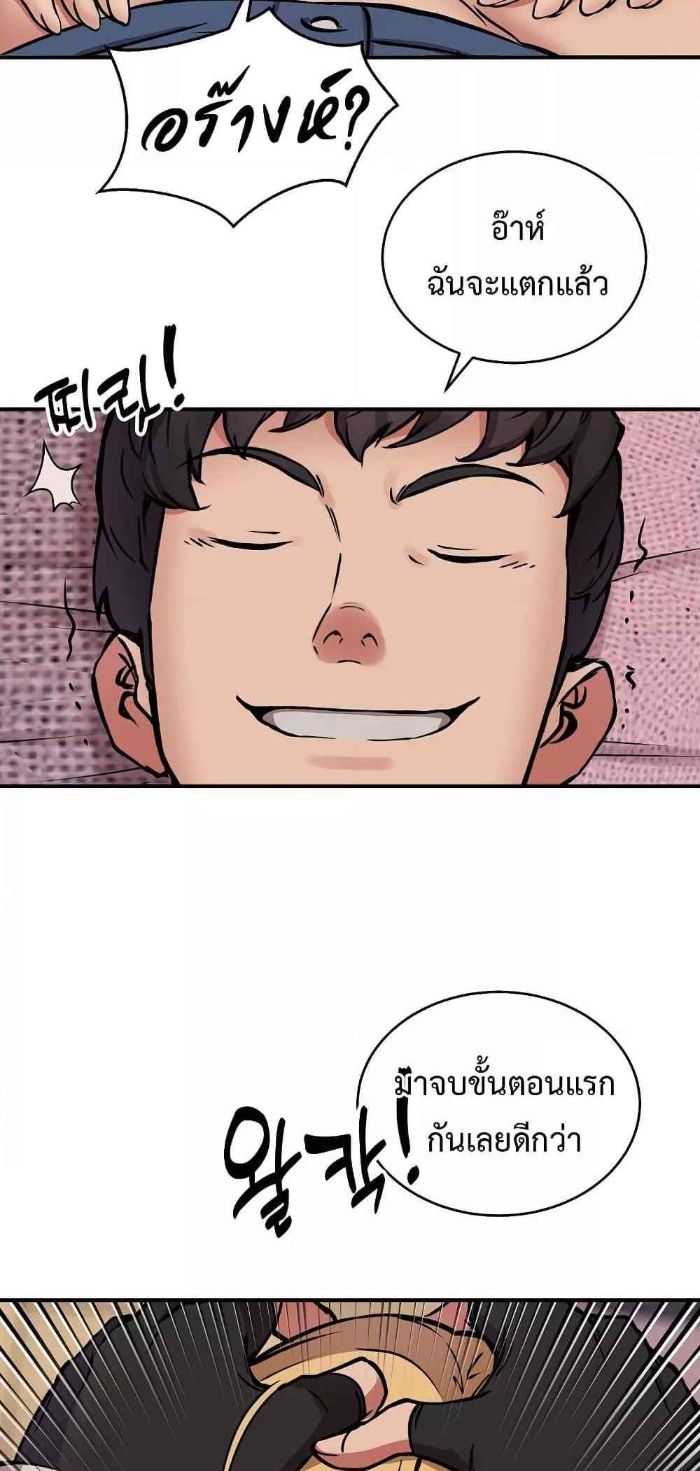 Driver in the New City แปลไทย