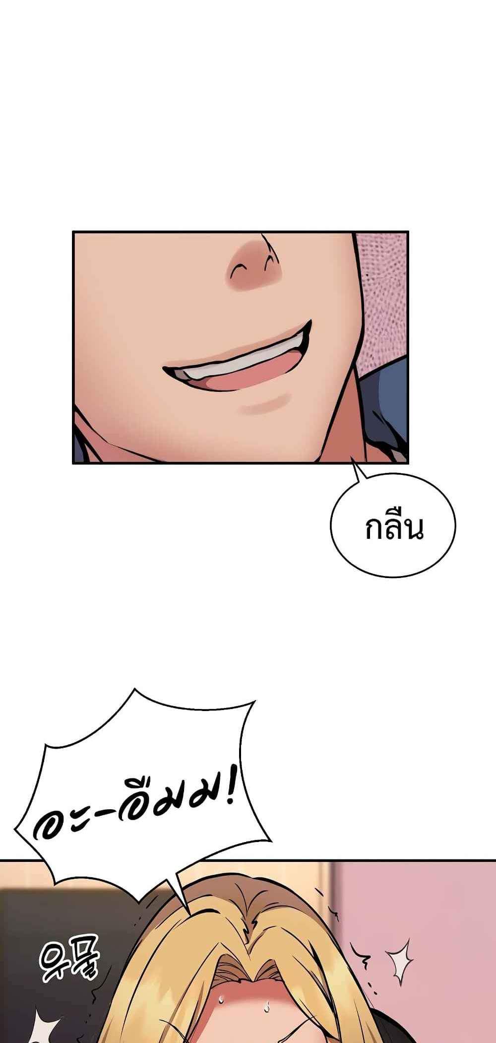 Driver in the New City แปลไทย