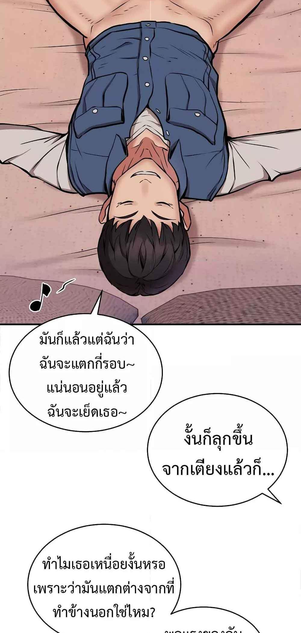 Driver in the New City แปลไทย