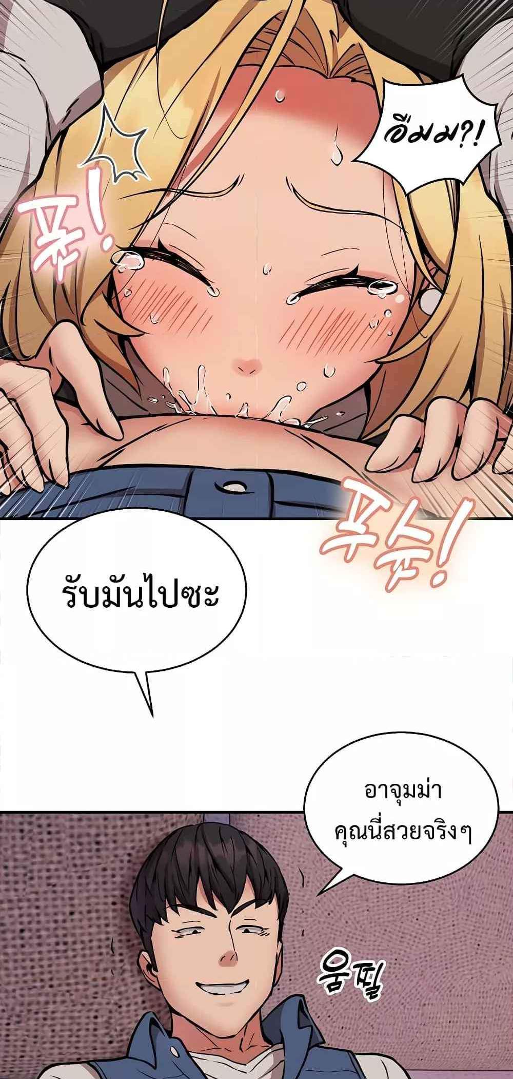Driver in the New City แปลไทย