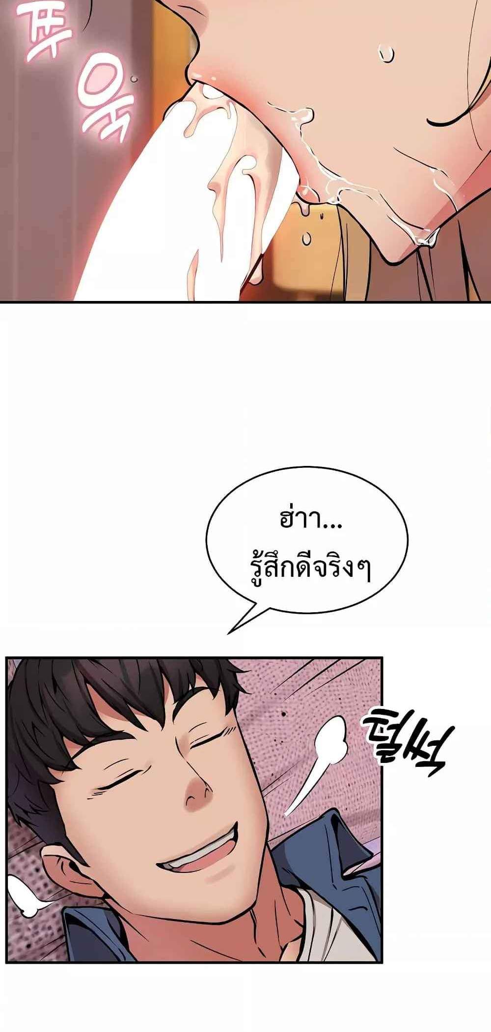 Driver in the New City แปลไทย