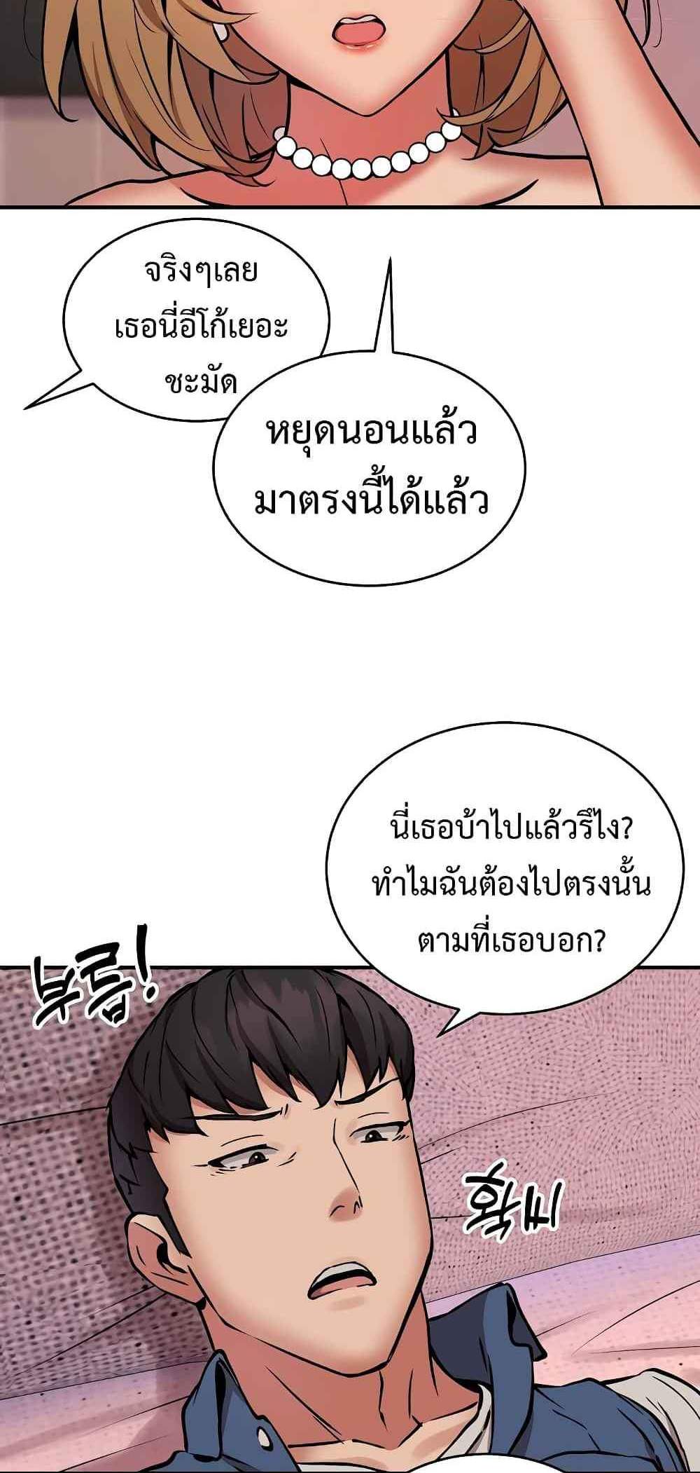 Driver in the New City แปลไทย
