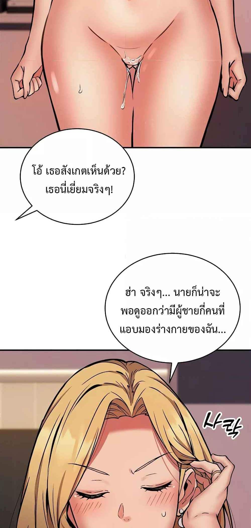 Driver in the New City แปลไทย