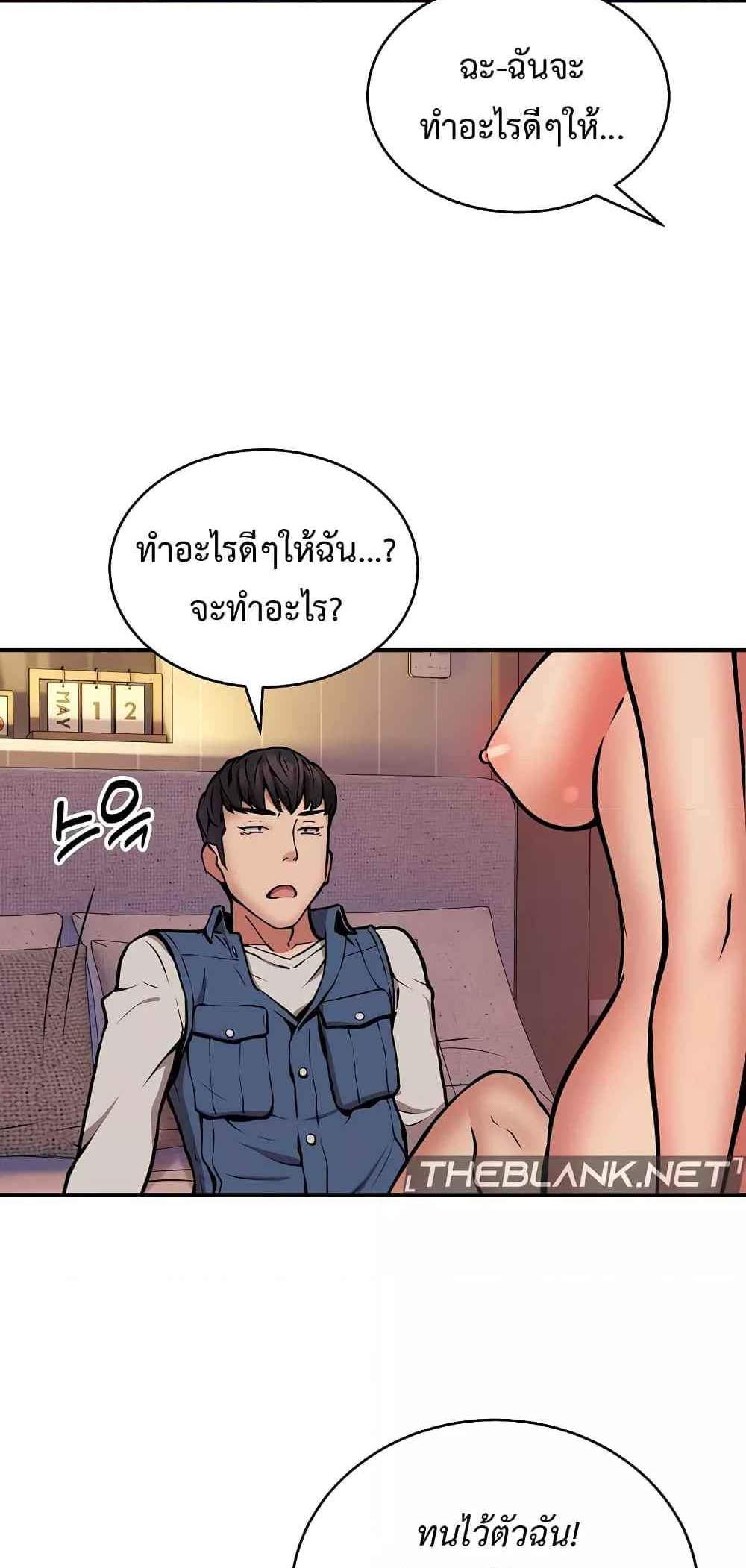 Driver in the New City แปลไทย