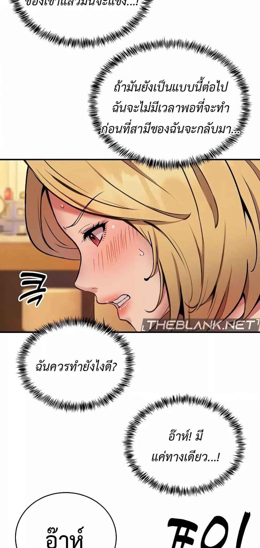 Driver in the New City แปลไทย